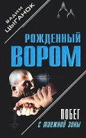 Побег с таежной зоны артикул 5134d.
