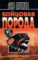Бойцовая порода артикул 5171d.